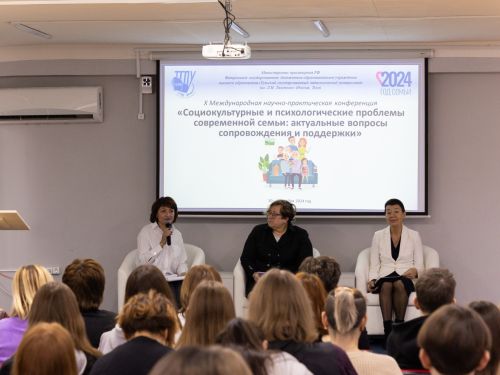 Социокультурные и психологические проблемы современной семьи